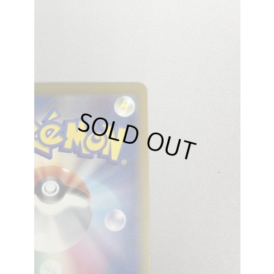 画像9: 【状態B】ピカチュウ(236/190 S)