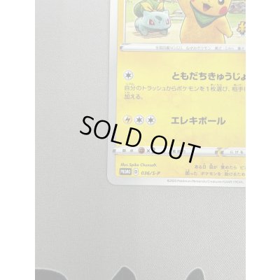 画像6: 【状態B】救助隊DXのピカチュウ(036/S-P)(2)