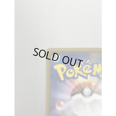 画像8: 【状態B】レッドのピカチュウ(270/SM-P)