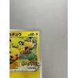 画像5: 【状態B】救助隊DXのピカチュウ(036/S-P)(2)