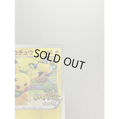 画像5: 【状態B】救助隊DXのピカチュウ(036/S-P)(2)