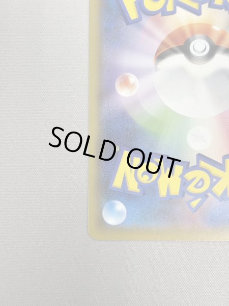 画像10: 【状態B】救助隊DXのピカチュウ(036/S-P)(2) (10)