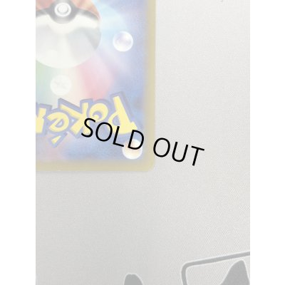 画像11: 【状態B】ピカチュウ(236/190 S)