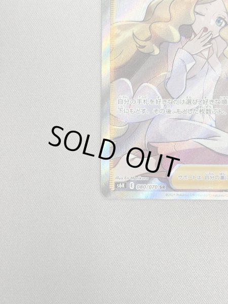 画像6: 【状態B】カトレア(080/070 SR) (6)