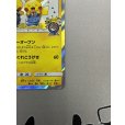 画像7: 【状態B】漫才ごっこピカチュウ(407/SM-P)(2)