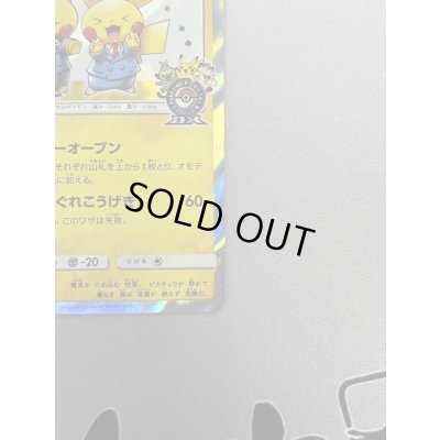 画像7: 【状態B】漫才ごっこピカチュウ(407/SM-P)(2)