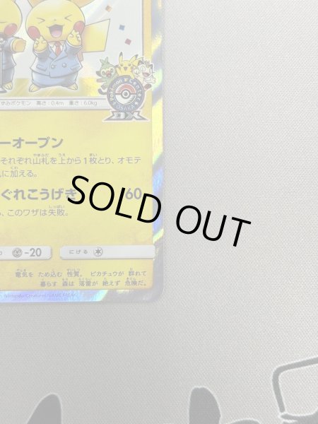 画像7: 【状態B】漫才ごっこピカチュウ(407/SM-P)(2) (7)