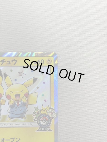 画像5: 【状態B】漫才ごっこピカチュウ(407/SM-P)(2) (5)