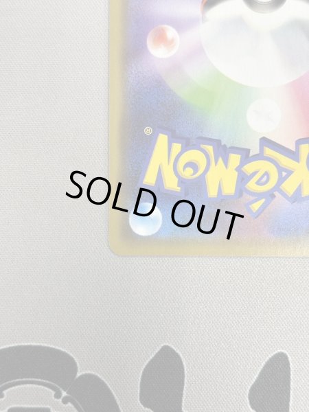 画像10: 【状態B】漫才ごっこピカチュウ(407/SM-P)(2) (10)