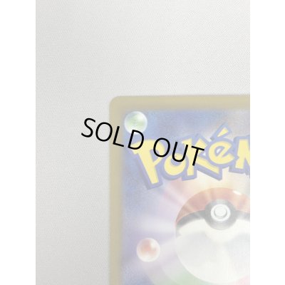 画像8: 【状態B】ピカチュウ(236/190 S)