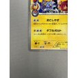 画像6: 【状態C】お公家さまと舞妓はんピカチュウ(221/XY-P)