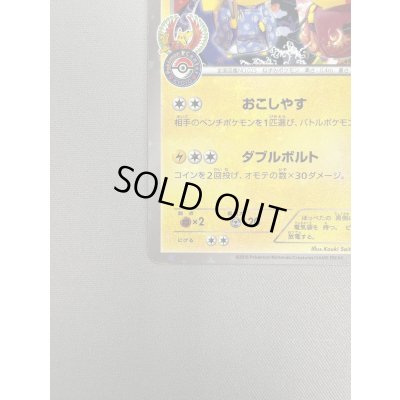 画像6: 【状態C】お公家さまと舞妓はんピカチュウ(221/XY-P)