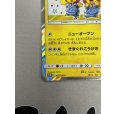 画像6: 【状態B】漫才ごっこピカチュウ(407/SM-P)(2)