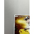 画像4: 【状態B】レッドのピカチュウ(270/SM-P)