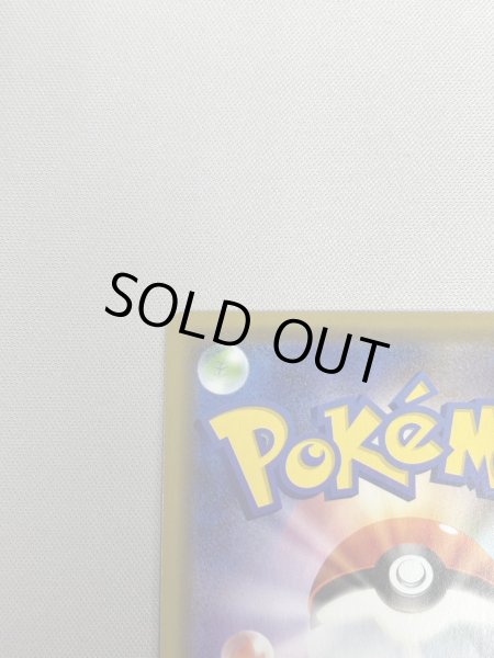 画像8: 【状態B】漫才ごっこピカチュウ(407/SM-P)(2) (8)