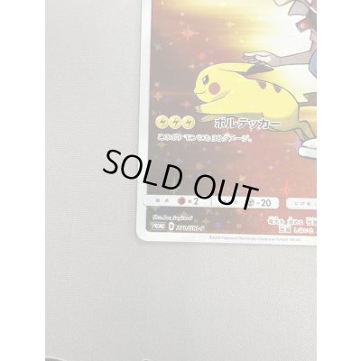 画像6: 【状態B】レッドのピカチュウ(270/SM-P)