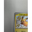 画像4: 【状態B】ピカチュウ(236/190 S)