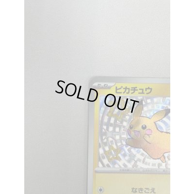画像4: 【状態B】ピカチュウ(236/190 S)
