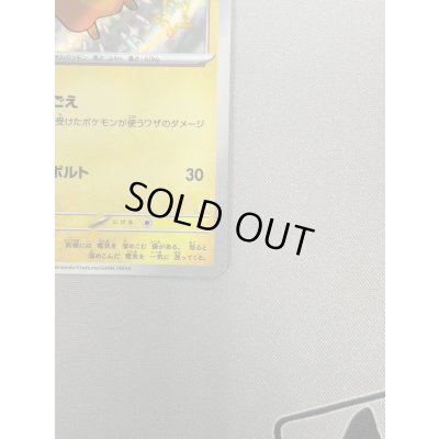 画像7: 【状態B】ピカチュウ(236/190 S)