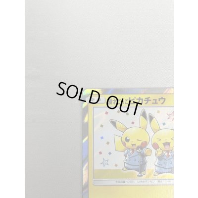 画像4: 【状態B】漫才ごっこピカチュウ(407/SM-P)(2)
