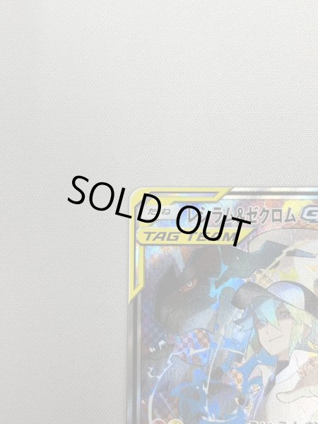 画像4: 【状態B】レシラム&ゼクロムGX(064/049 SR) (4)