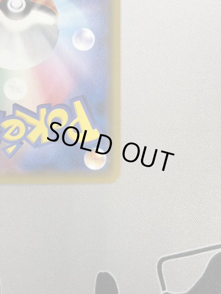 画像11: 【状態B】レッドのピカチュウ(270/SM-P) (11)