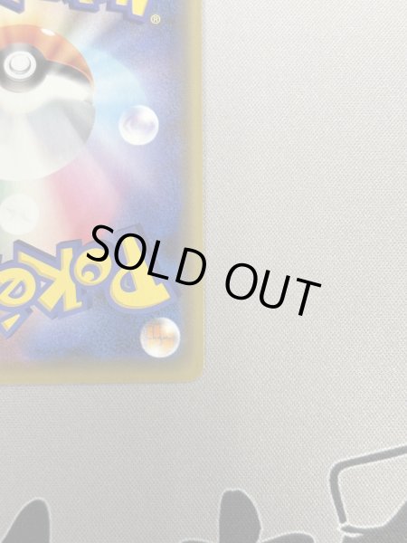 画像11: 【状態B】漫才ごっこピカチュウ(407/SM-P)(2) (11)