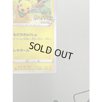 画像7: 【状態B】救助隊DXのピカチュウ(036/S-P)(2)