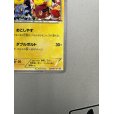 画像7: 【状態C】お公家さまと舞妓はんピカチュウ(221/XY-P)