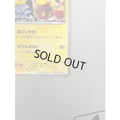 画像7: 【状態C】お公家さまと舞妓はんピカチュウ(221/XY-P)