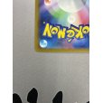 画像10: 【状態B】ピカチュウ(236/190 S)