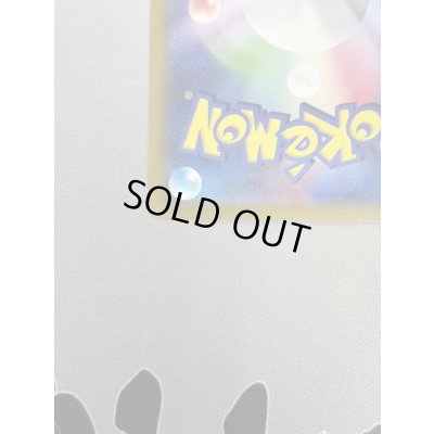 画像10: 【状態B】ピカチュウ(236/190 S)