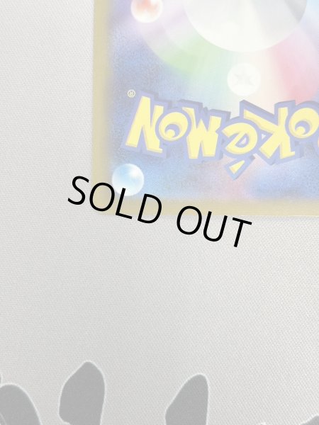 画像10: 【状態B】ピカチュウ(236/190 S) (10)