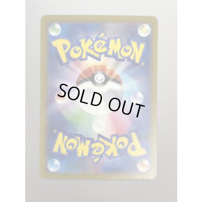 画像3: 【状態B】ピカチュウ(236/190 S)