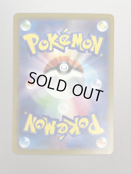 画像3: 【状態B】ピカチュウ(236/190 S) (3)