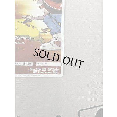 画像7: 【状態B】レッドのピカチュウ(270/SM-P)