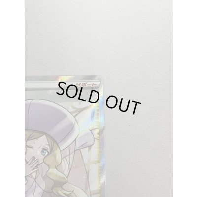 画像5: 【状態B】カトレア(080/070 SR)