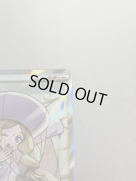 画像5: 【状態B】カトレア(080/070 SR) (5)