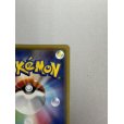 画像9: 【状態C】お公家さまと舞妓はんピカチュウ(221/XY-P)