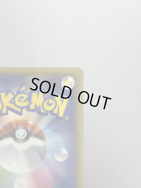 画像9: 【状態C】お公家さまと舞妓はんピカチュウ(221/XY-P) (9)