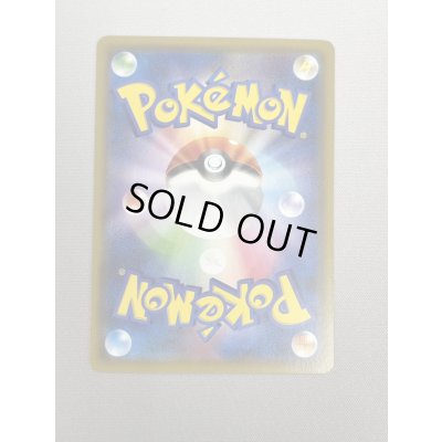 画像3: 【状態B】レッドのピカチュウ(270/SM-P)