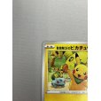 画像4: 【状態B】救助隊DXのピカチュウ(036/S-P)(2)