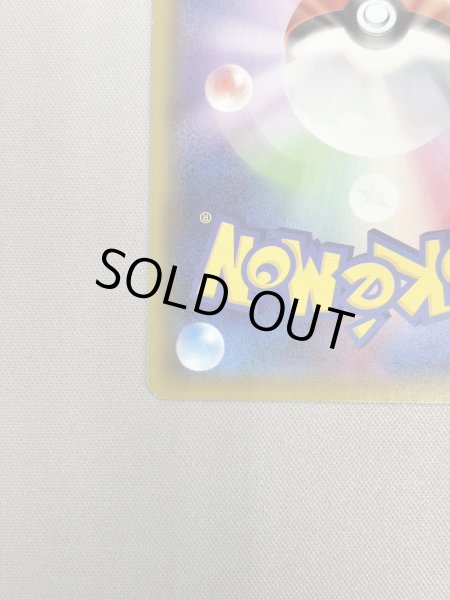 画像10: 【状態B】カトレア(080/070 SR) (10)