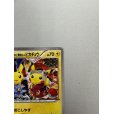 画像5: 【状態C】お公家さまと舞妓はんピカチュウ(221/XY-P)