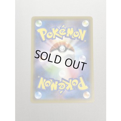 画像3: 【状態B】救助隊DXのピカチュウ(036/S-P)(2)