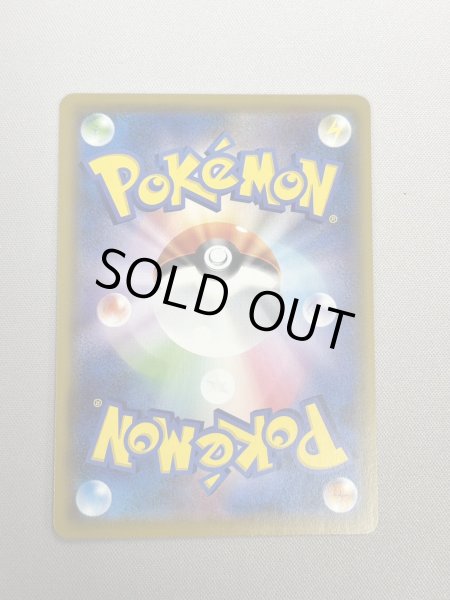 画像3: 【状態B】レシラム&ゼクロムGX(064/049 SR) (3)