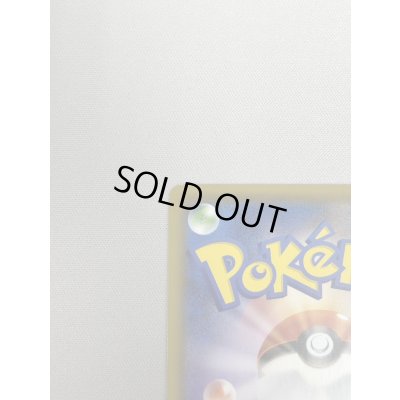 画像8: 【状態B】救助隊DXのピカチュウ(036/S-P)(2)