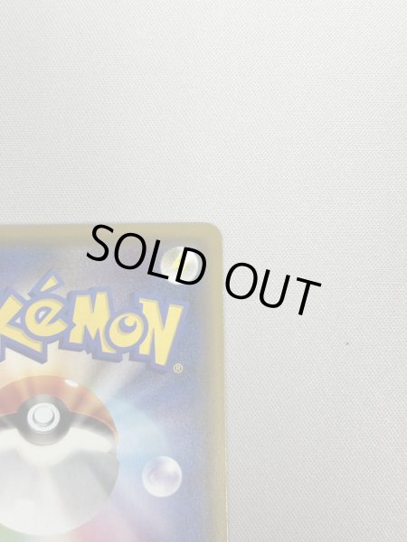 画像9: 【状態B】レッドのピカチュウ(270/SM-P) (9)