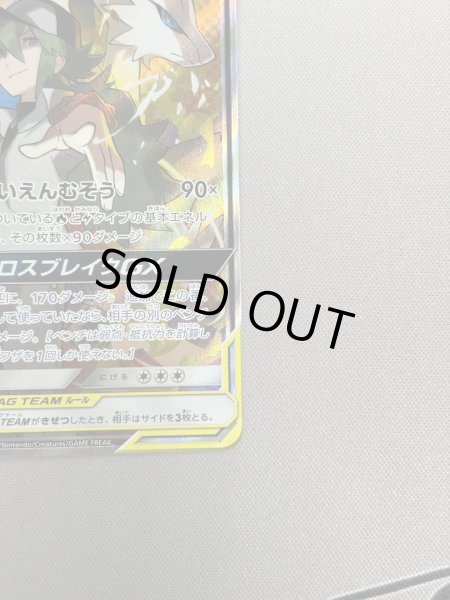 画像7: 【状態B】レシラム&ゼクロムGX(064/049 SR) (7)