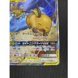 画像6: 【状態Ｂ】ライチュウ＆アローラライチュウGX(057/054 SR)